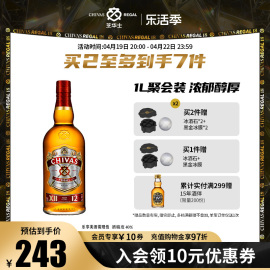 芝华士12年1000ml苏格兰烈酒，英国进口洋酒，威士忌调酒