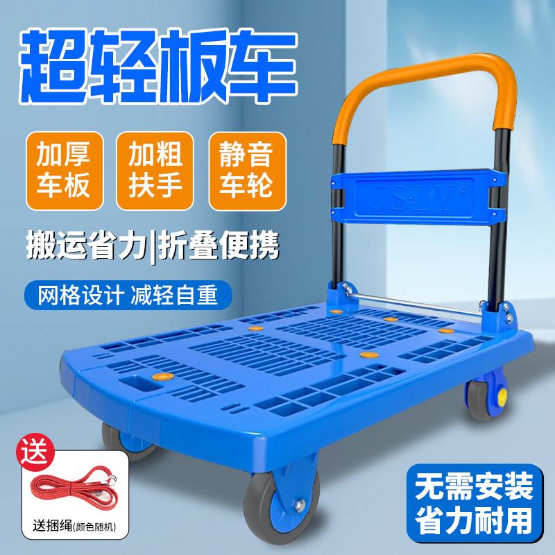 家用静音推车轮手推车板车搬运小推车拉货全塑平板推车折叠手推车