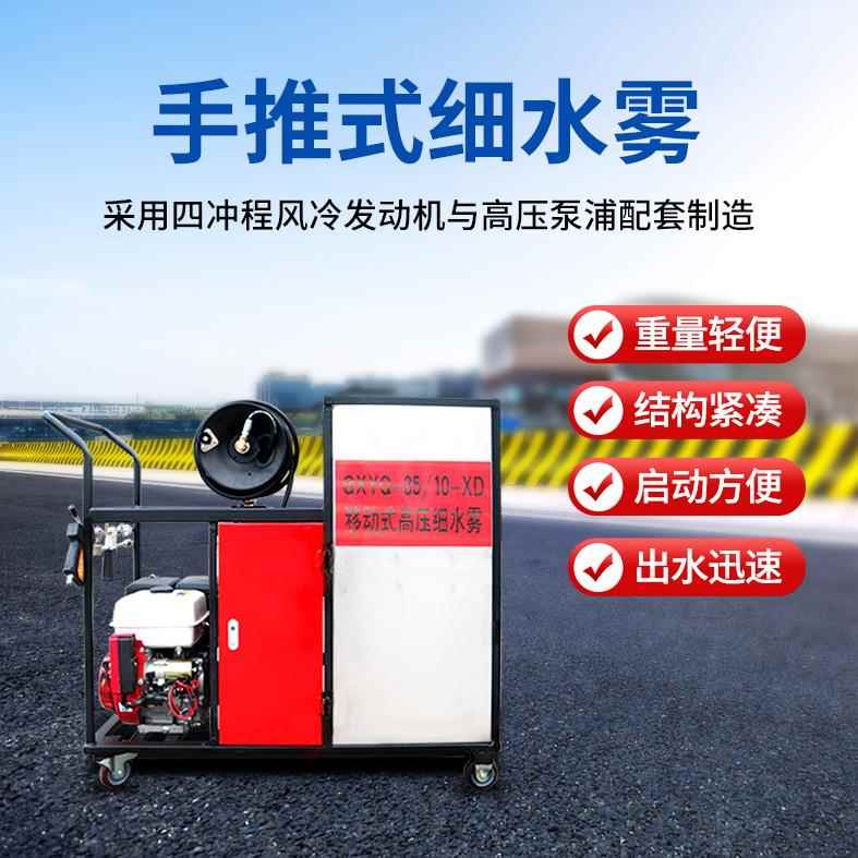 便携式细水雾灭火机森林园林防火高压喷雾设备手推式灭火器