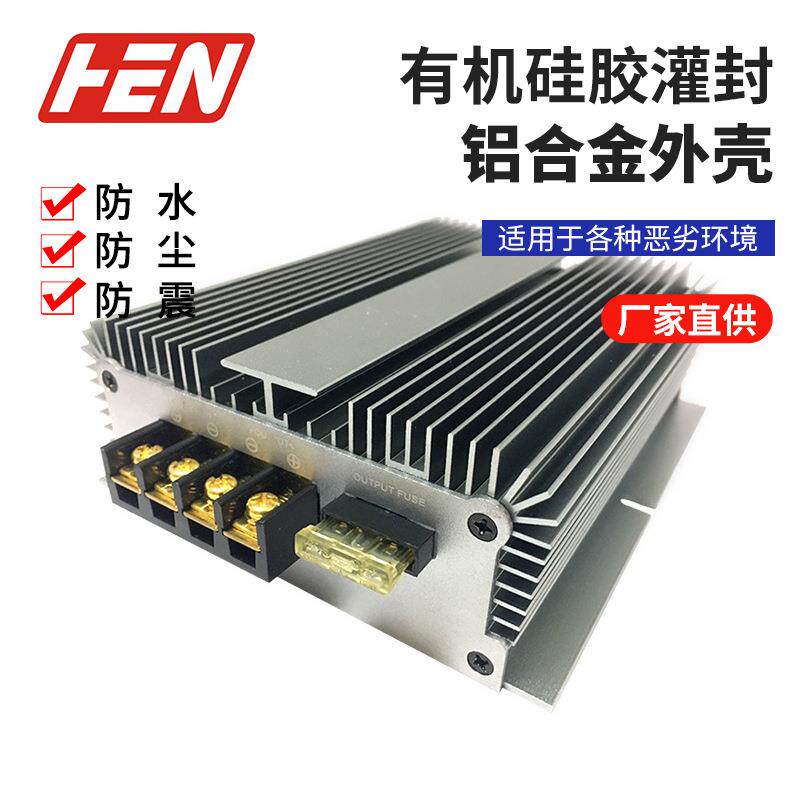 48V变13.8V直流转换器80A100A150A大功率DC防水车载改装稳压电源