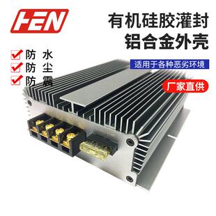 稳压电源 48V变13.8V直流转换器80A100A150A大功率DC防水车载改装