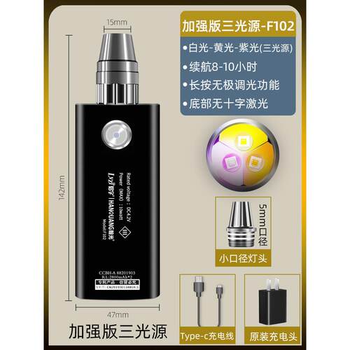 高档照玉玩石鉴定手珠电筒专用强灯鉴别宝看光翡翠文超亮365nm紫