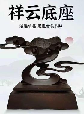 0免挖槽简式祥云小品奇石底座仿木头底座仿实木底座艺术摆件底