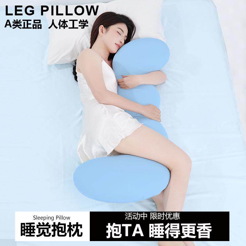 床上骨头枕长条睡觉孕夹腿大大抱枕女生睡睡觉睡眠侧人妇成人专用