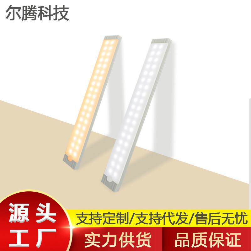 新款超薄智能人体感应led灯长条磁吸自粘充电式衣柜酒柜橱柜灯带