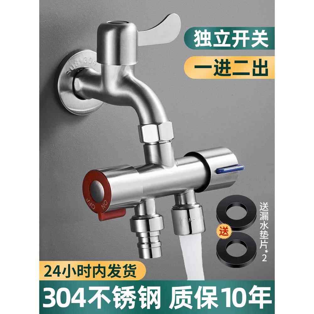 洗衣机三通分水阀水龙头一分二转接头一进二出双出水一体角阀专用