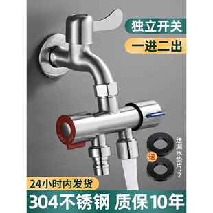 洗衣机三通分水阀水龙头一分二转接头一进二出双出水一体角阀专用