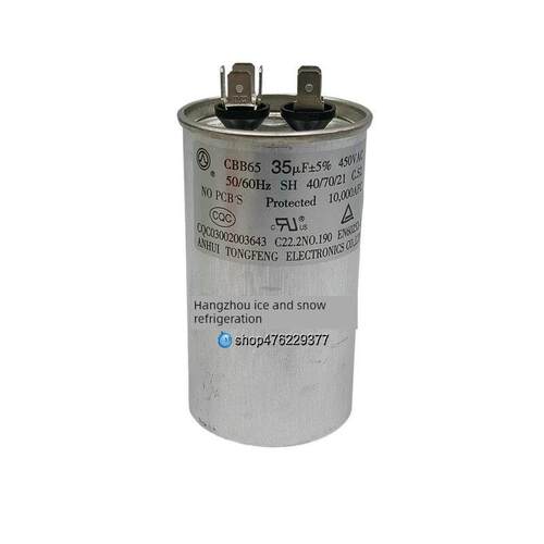 安徽铜峰原厂CBB65压缩机空调启动电容器25 30 35 40 50 60UF450V