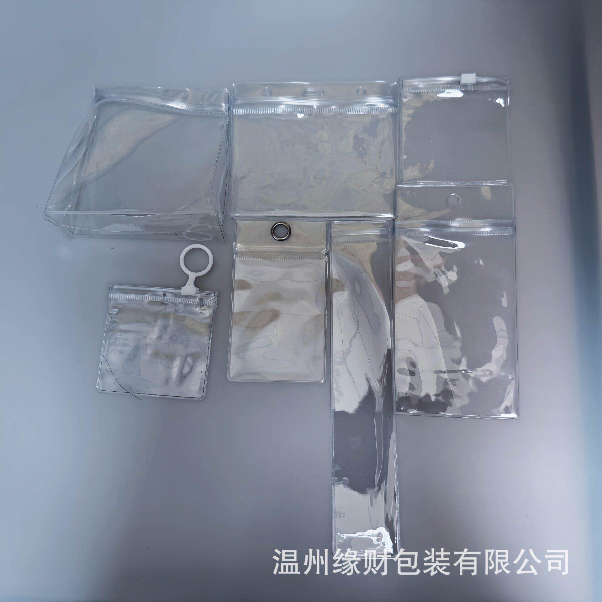 pvc袋子定制首饰袋eva透明平口自封袋塑料包装袋文具拉链袋定做