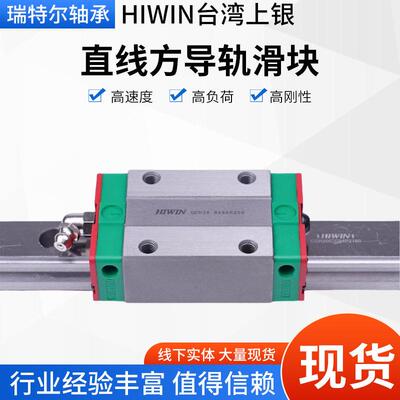 HIWIN台湾上银直线导轨滑块HGH/HGW15/20/25/30/35/45/55/65CC CA