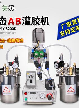 全自动ab双液灌胶机硅胶设备精密气动点胶机不锈钢压力桶3200D