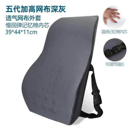 座椅靠坐垫记忆靠背护棉腰腰靠垫垫椅子办久公腰TUA7780室加高汽