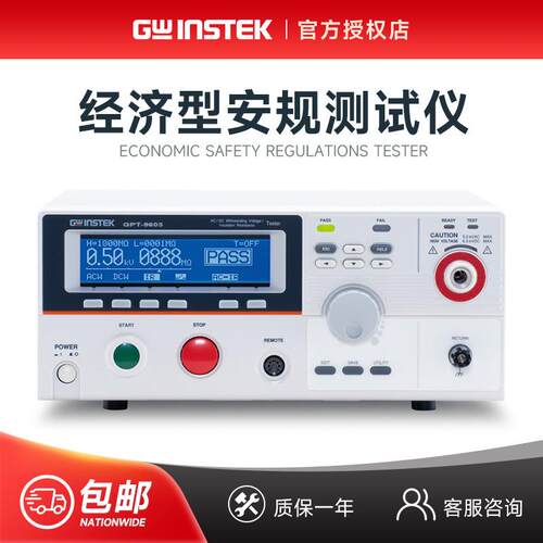 交直流耐压测试仪GPT-9601/9602/9612/9603经济性安规测试仪