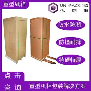 箱 重型纸箱 仪器包装 汽车零部件收纳箱 特硬加厚纸箱 防水抗压