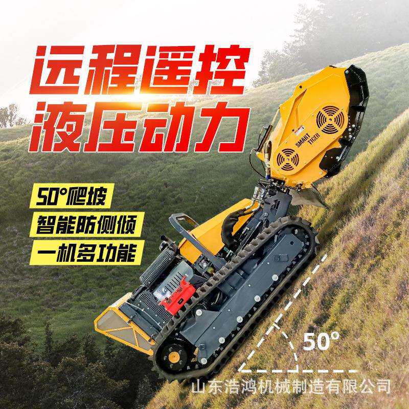 堤坝护坡割草机全地形水库边坡60度除草机荒山清理除草机源头工厂