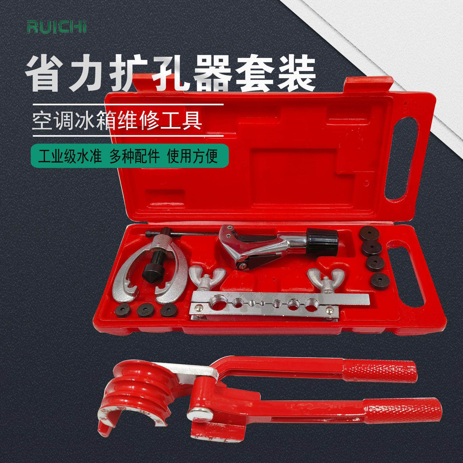 铜管扩孔器扩管器胀管器汽车空调冰箱制冷维修工具喇叭口扩张器