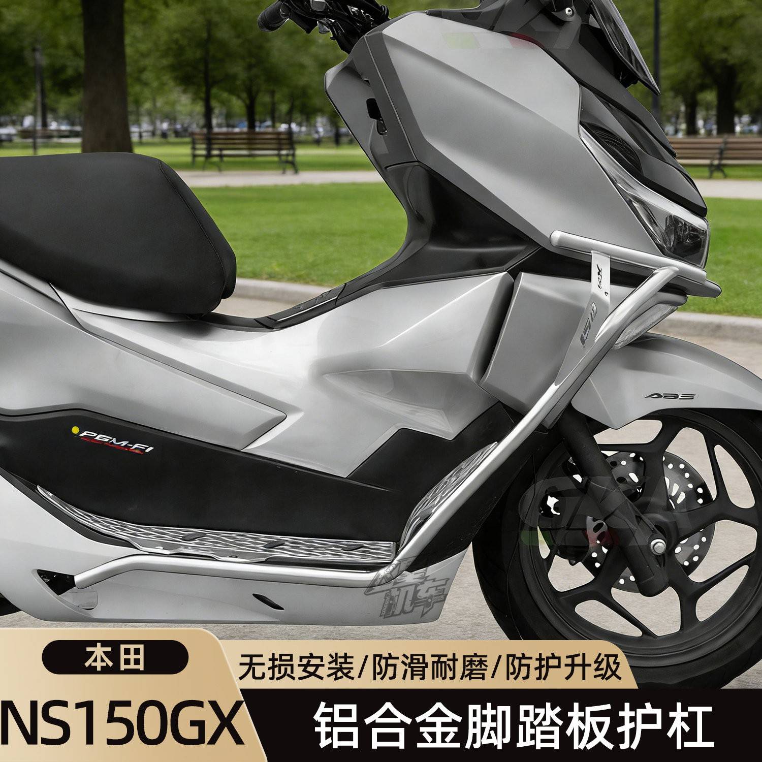 适配新大洲本田NS150GX护杠改装配件加大脚踏板防摔架包围保险杆图片