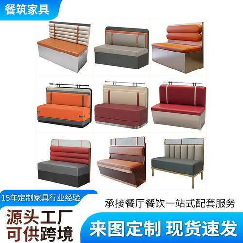 工业风铁艺餐厅卡座沙发火锅店奶茶店双人卡座不锈钢靠背卡座桌椅