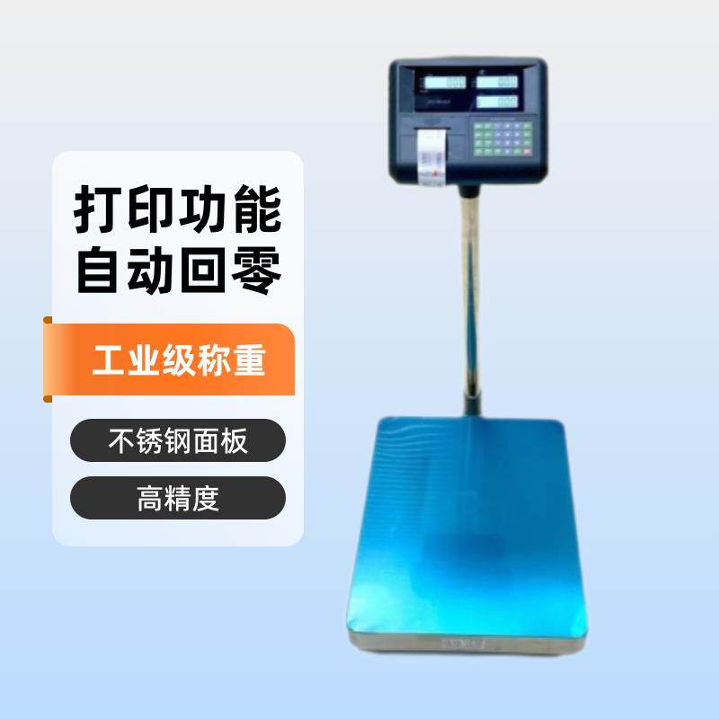 湖南200kg电子秤工业级称重一百千克精度0.01计重电子台秤TCS00