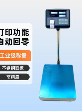 湖南200kg电子秤工业级称重一百千克精度0.01 计重电子台秤TCS300