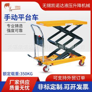 脚踏平台车升降平台车PTS50B移动平台车手动平台车