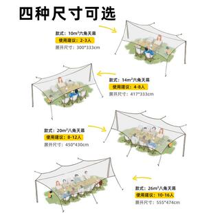 探险者钛黑涂银天幕户外大号野餐露营野营装 备全套蝶形防晒遮阳棚