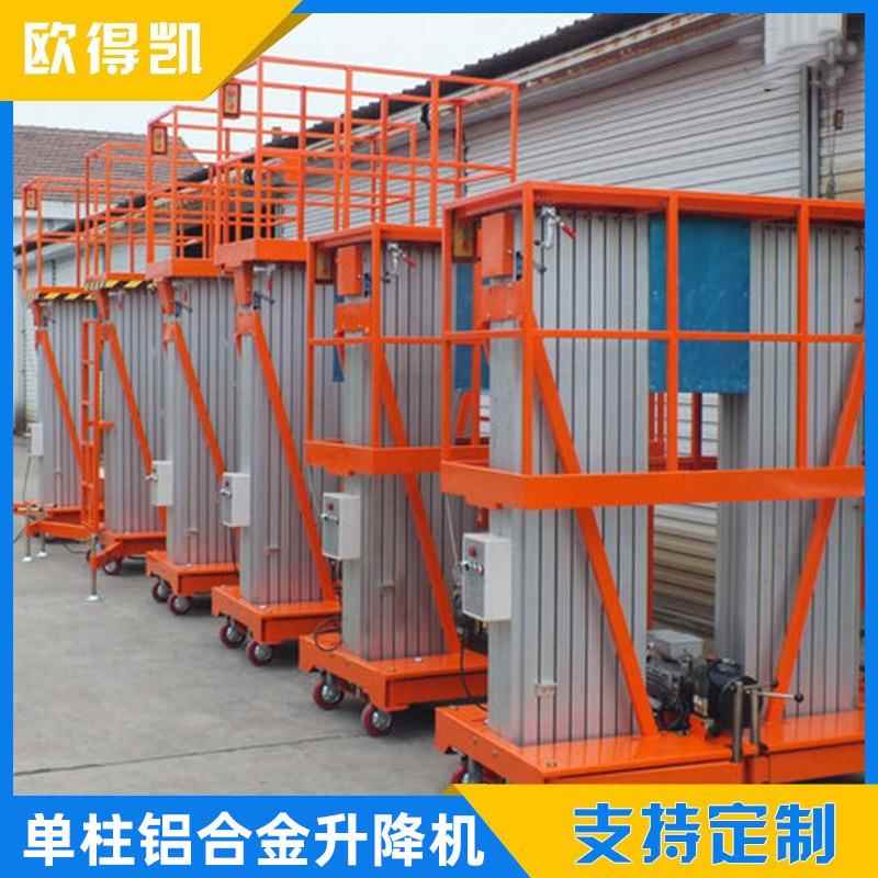 单柱铝合金升降机可移动铝合金梯子4-20m升降设备