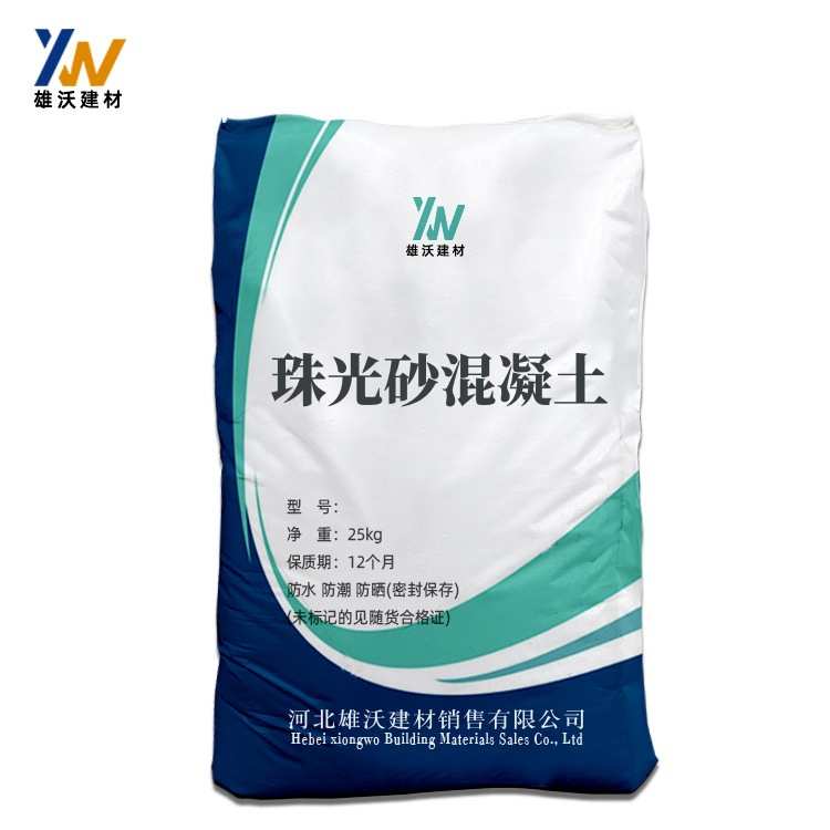 珠光砂混凝土河北现货直供珠光砂混凝土保温防渗珠光砂混凝土