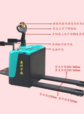 供应2吨站驾式全电动搬运车电动液压托盘车CBE20全自动叉车