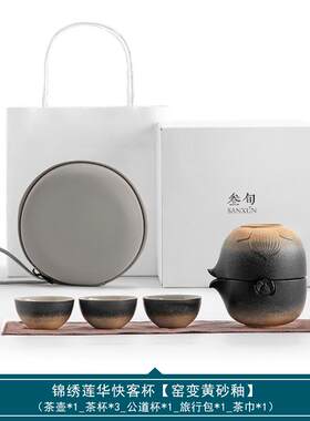 正品叁旬锦绣莲华快客杯携套式可户外一壶三杯喝茶装备功行夫旅茶