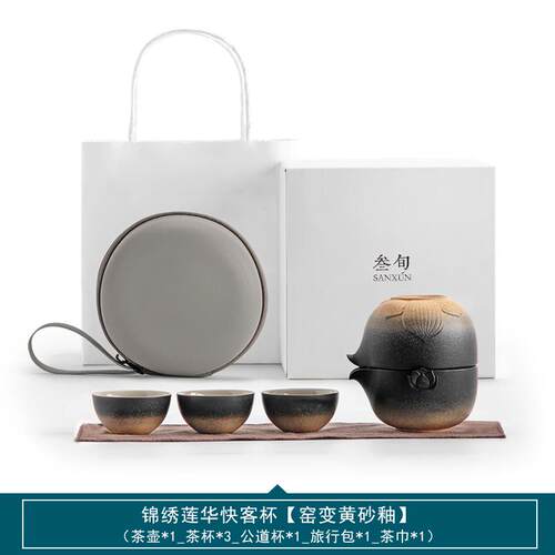 正品旬茶锦绣莲华快客杯可夫携式户外一壶三杯喝装备叁功旅行茶具