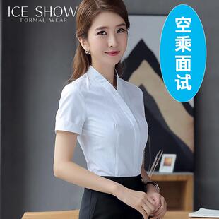 白色衬衫女短袖V领南航空乘面试美容院气质工作服空姐修身衬衣夏