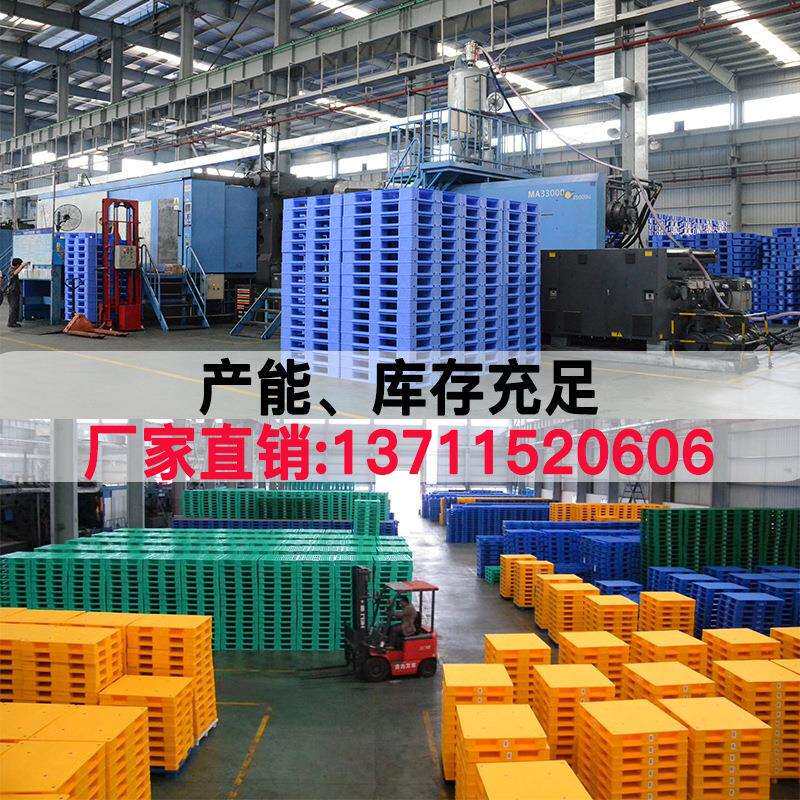 新款直销网格田字塑料托盘1.1*1.1防静电周转卡板栈板货物垫板地