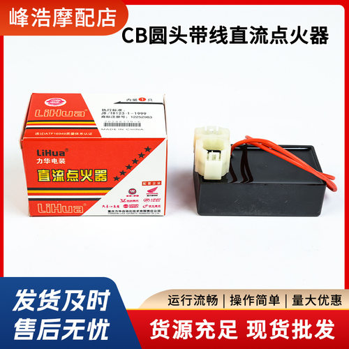 点火器点火器摩托车摩托车前挡风