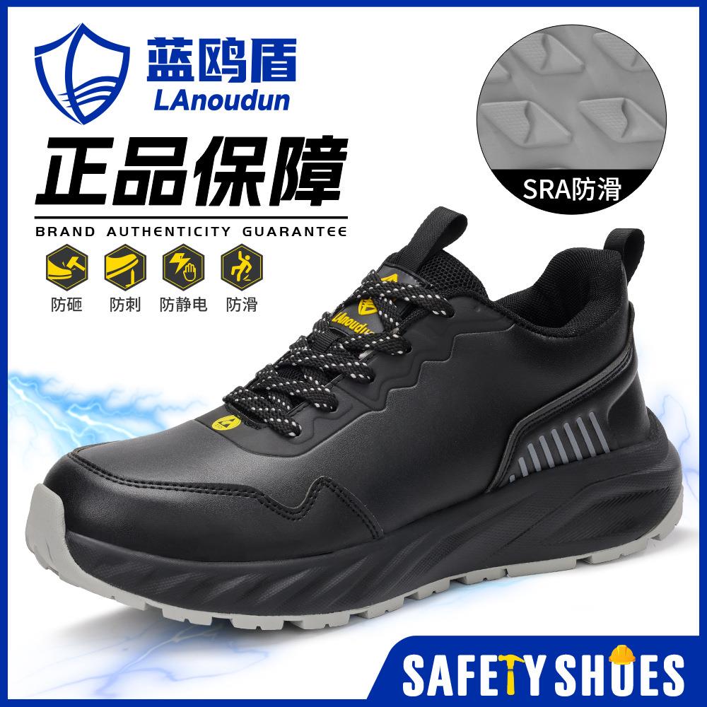 行家优选蓝鸥盾劳保鞋男防砸防刺穿防滑鞋轻便舒适安全防静电鞋
