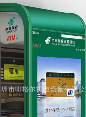 远程智能自助端HGV钣金外壳加工终行银取款机切外壳加工激光割加