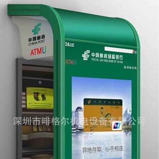 远程智能自助端HGV钣金外壳加工终行银取款机切外壳加工激光割加