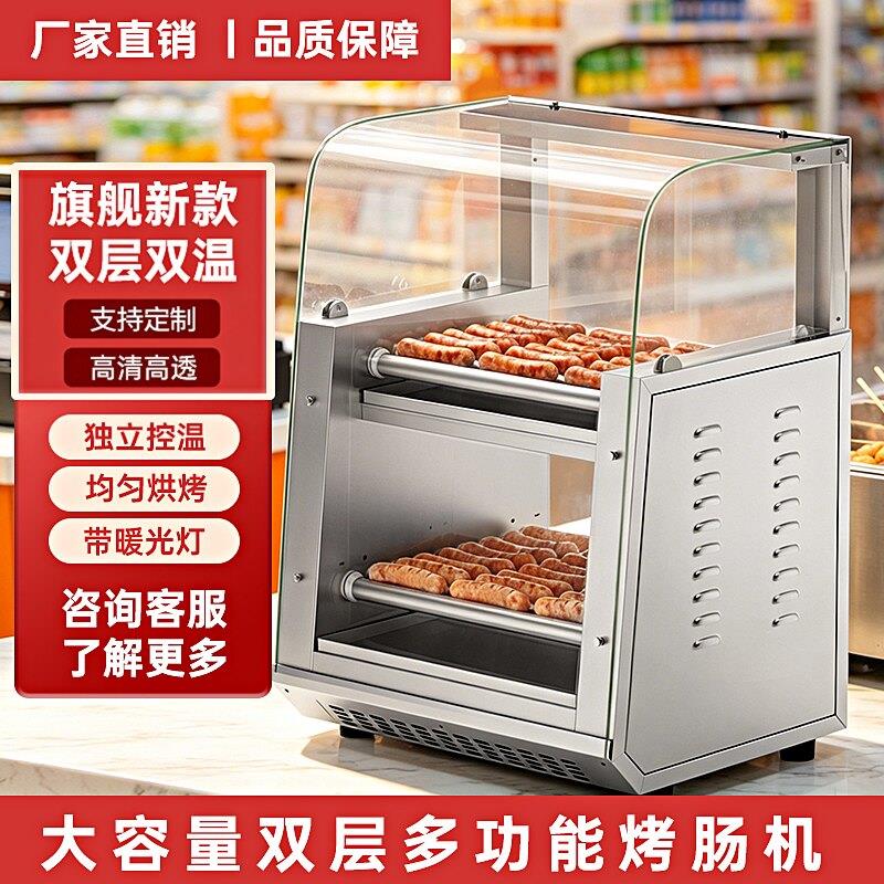 新款双层烤肠机商用台湾热狗机电热香肠机鱼丸大容量便利店肉丸机