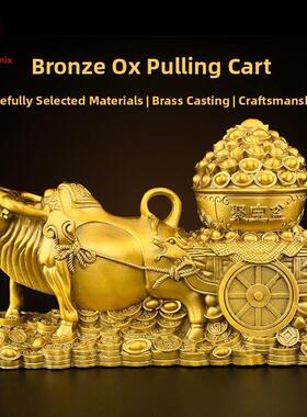 黄铜牛拉车摆件金牛送财元宝牛拉聚宝盆生肖牛客厅办公室家居装饰