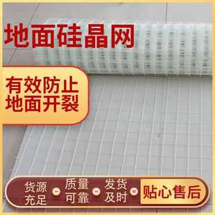 家用地暖硅晶网地热防裂网水地暖网室内地暖回填网地暖网格布