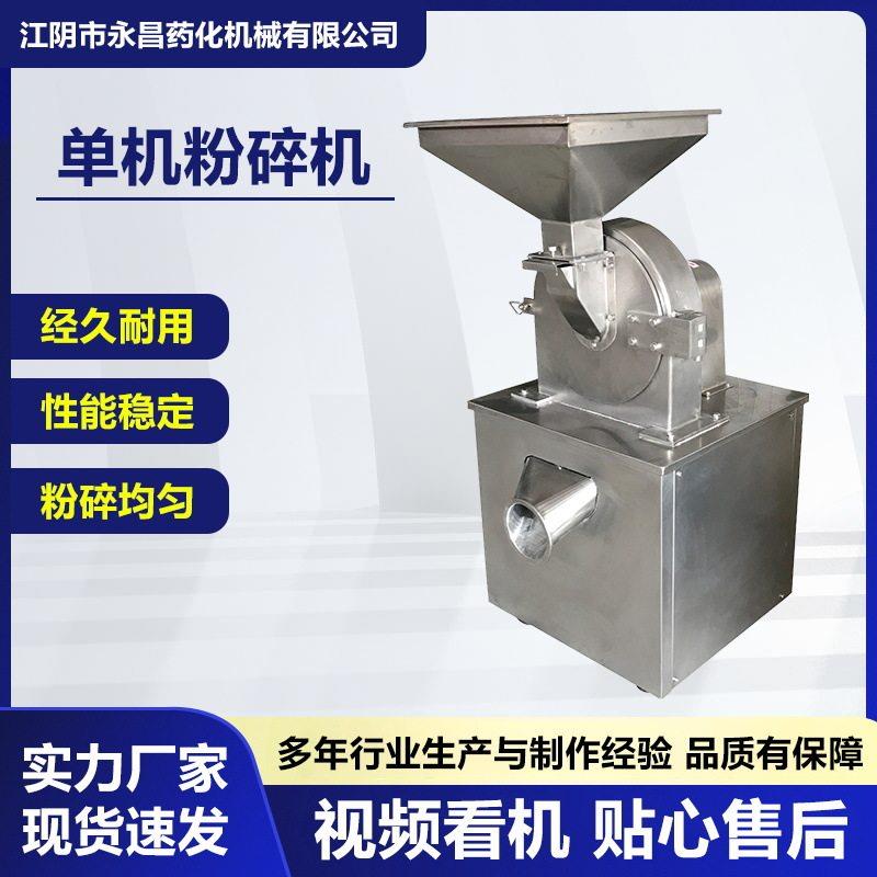 万能粉碎机工业商用304不锈钢化工食盐工业打粉机大型万能粉碎机