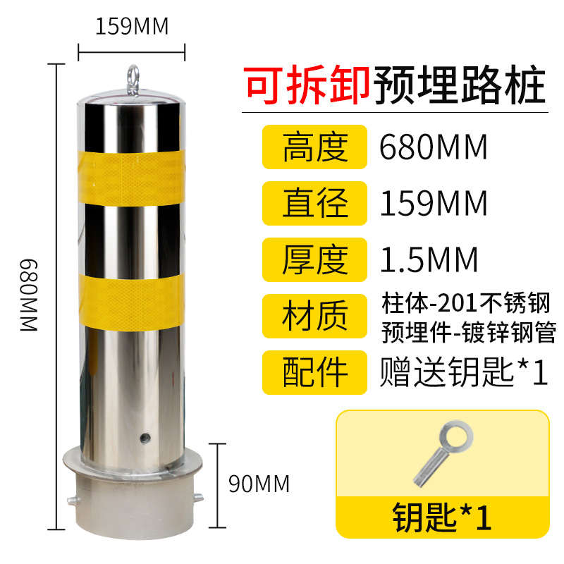 柱反光挡车桩立柱停车桩防撞活动地路障立柱不锈钢路警示柱加厚铁