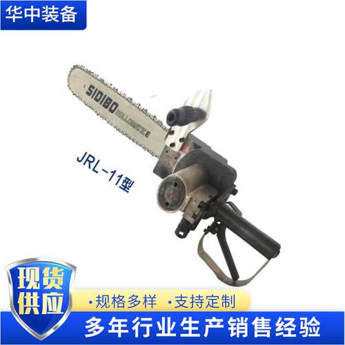 矿用JRL-11链条锯乳化液带气式锯风动条带式锯动链锯风动带式锯