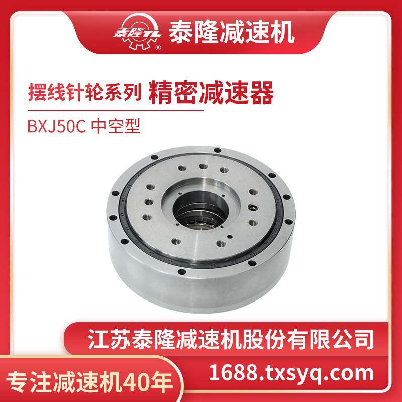 RV50C精密行星摆线机器人物流食品行业减速器
