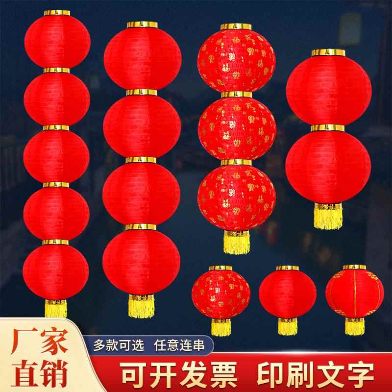 大红灯笼串户外防水广告三四五连串灯笼春节元旦新年小圆灯笼挂饰