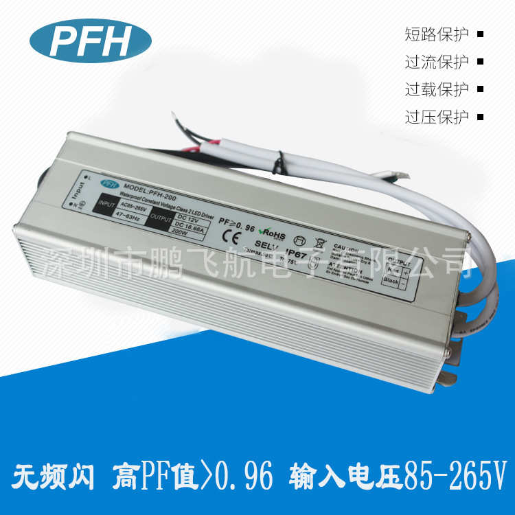 无频闪AC100-265V宽电压高PF值防水电源12V200W防水电源 PF≥0.99