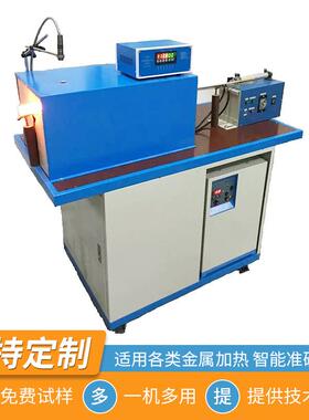 中感应锻造炉频棒料透热炉铜料连35KW续感应棒加热电中炉锻造加频