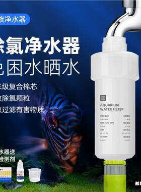 鱼缸自来水除氯净水器过滤器免困水晒水换水神器水族养水机水草缸