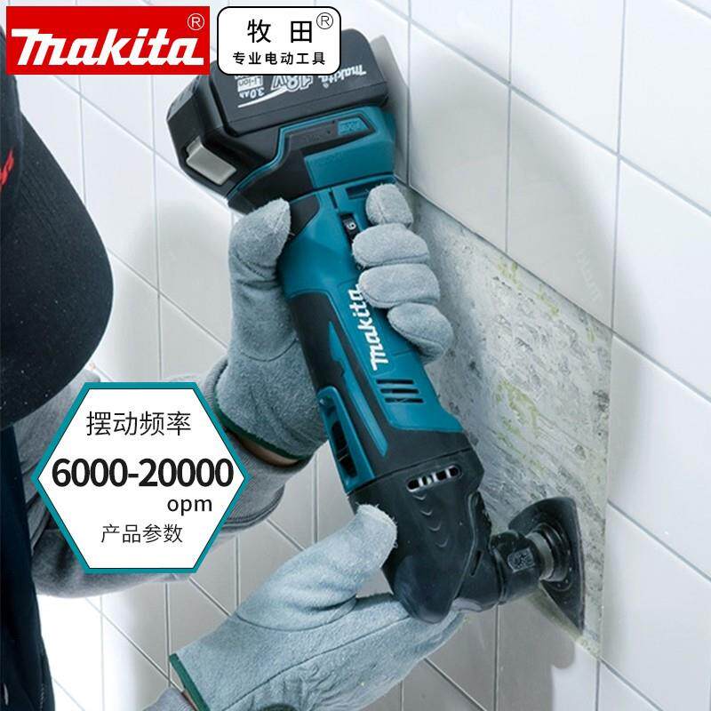 原装牧田Makita锂电充电式多功能切割打磨机水电装修万用宝DTM50Z