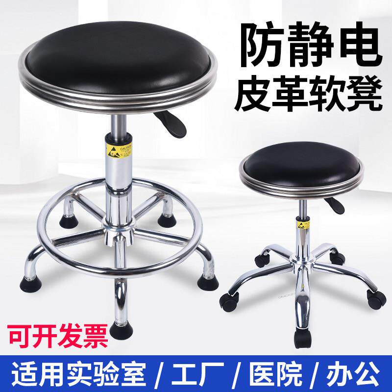 防静电升降凳子实验室学校凳子转椅工作凳椅实验室流水线车间椅子